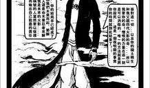 火影忍者同人漫画,火影同人漫画中的传奇冒险